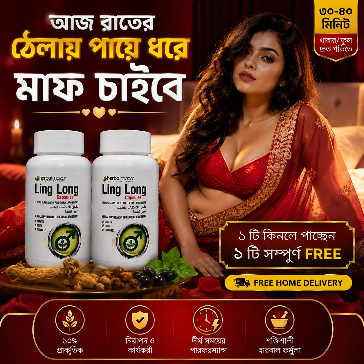 Ling Long Capsule