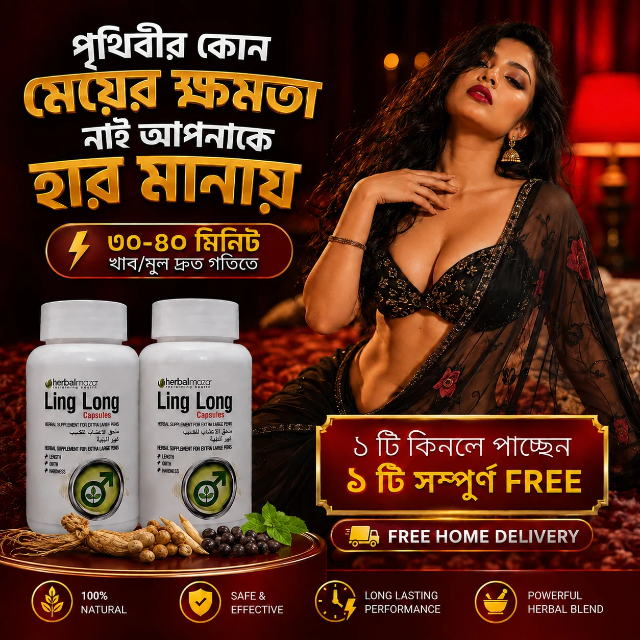 Ling Long Capsule